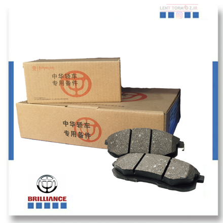Brilliance H230 front wheel brake pads of company brands