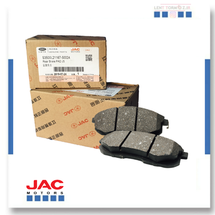 Front wheel brake pads jac s5 company brand
